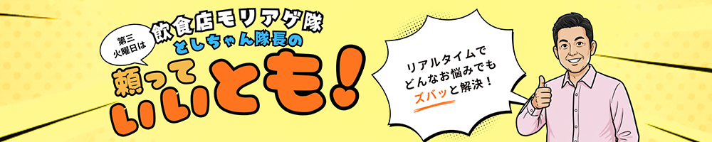 foodflixjapanバナー