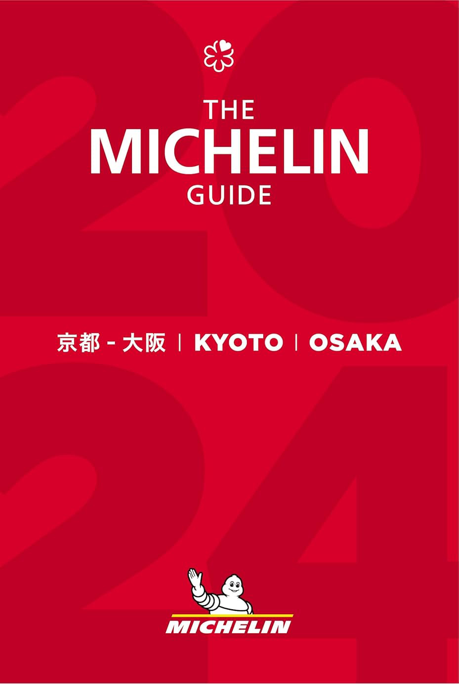 ＭＩＣＨＥＬＩＮ 京都－大阪 2024表紙