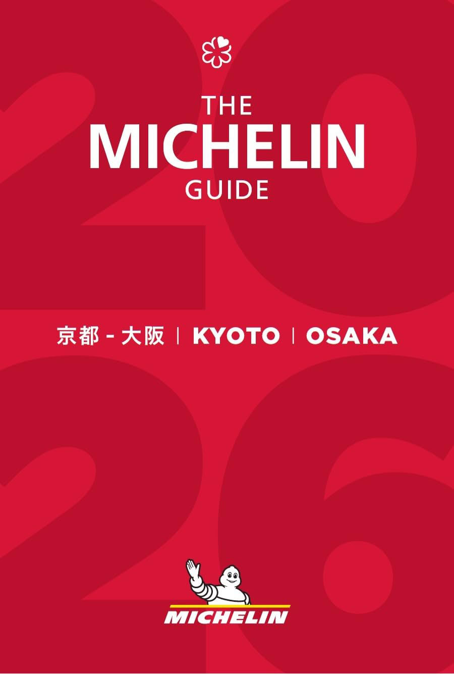 ＭＩＣＨＥＬＩＮ 京都－大阪 2026表紙