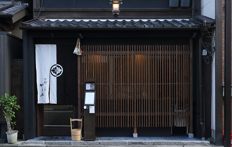 京都三条 やま平様 施工事例写真02