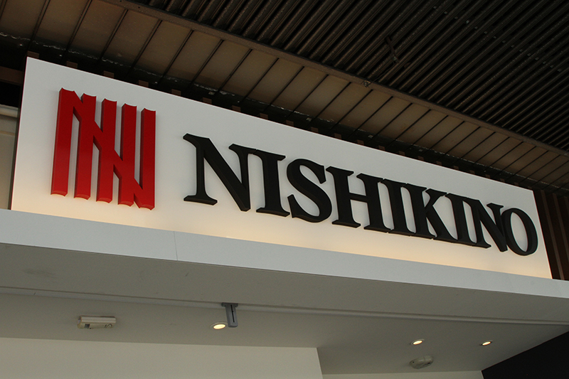 NISHIKINO 様 施工事例写真06
